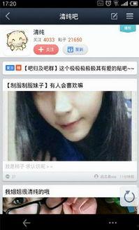 百度贴吧 
