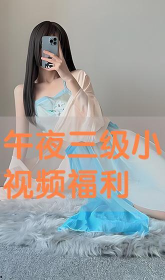 星夜视频正版官方版下载安装 